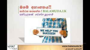 ඔබ තවමත් එකතැනද ? ඔබ කල යුත්තේ කුමක්ද?