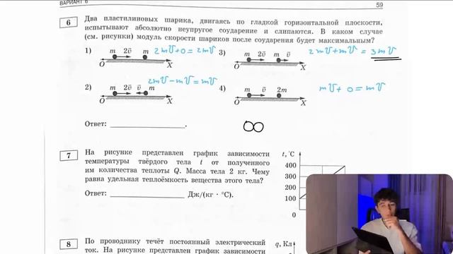 Два пластилиновых шарика, двигаясь по гладкой горизонтальной плоскости, испытывают абсолютно- №21038