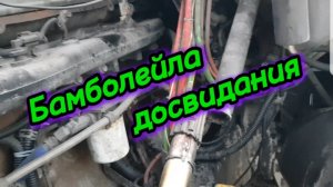 Ремонт шлицевой рулевого кардана Freightliner Фредлайнер🇷🇺