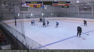 Матч за первое место