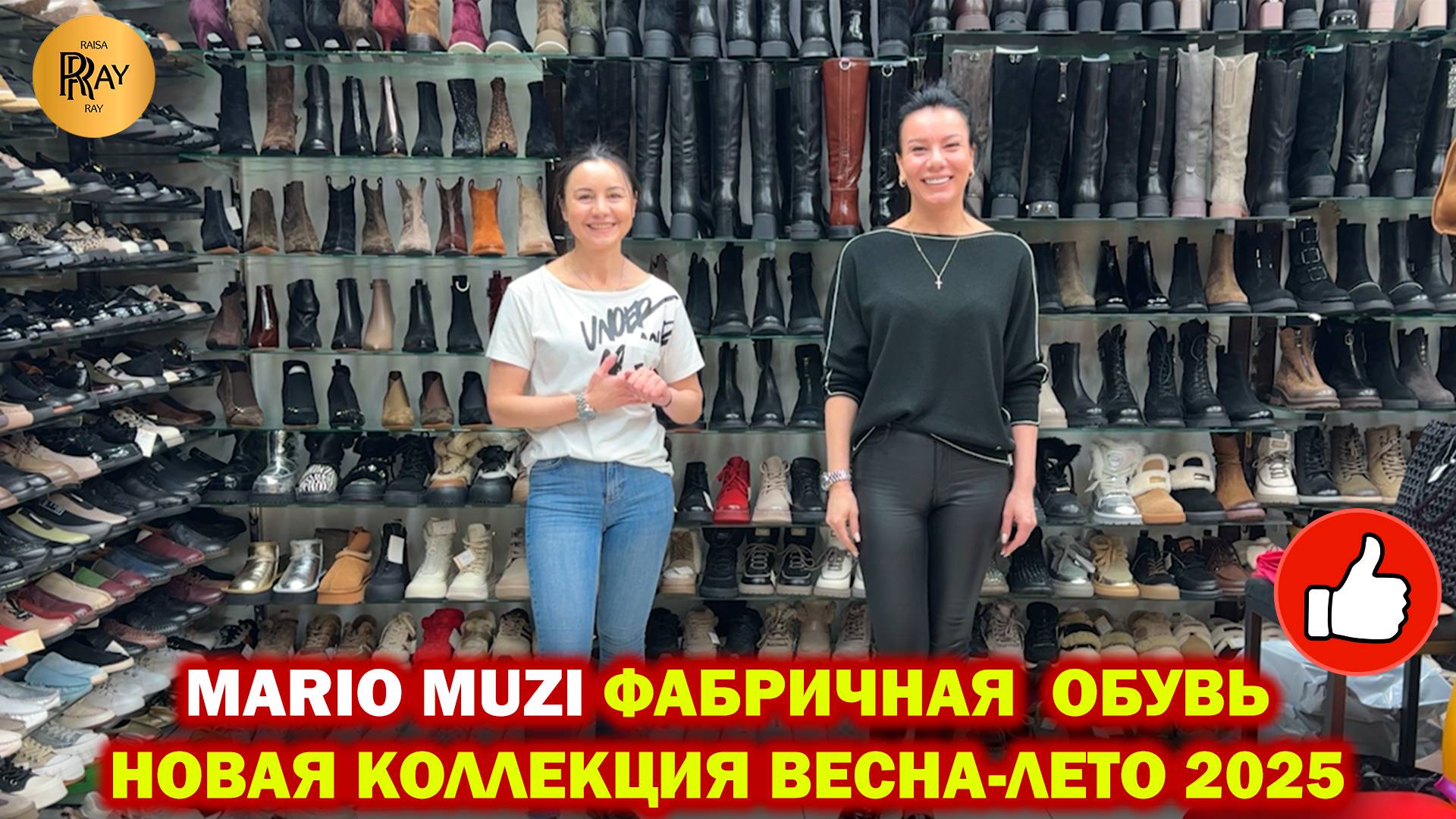 MARIO MUZI✨СТИЛЬНАЯ И МОДНАЯ ЖЕНСКАЯ ОБУВЬ🥰 НОВАЯ КОЛЛЕКЦИЯ ВЕСНА-ЛЕТО❤️ Пр-т Вернадского. Москва