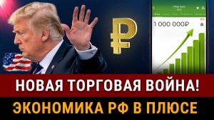 НОВОСТИ! Европа готовится к войне? Новая семейная ипотека! Российская экономика – лучшая в 2024?