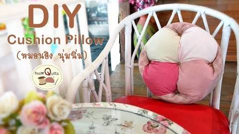 Как сшить небольшую подушку своими руками. смотреть онлайн