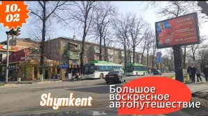 Большое воскресное автопутешествие 10.02.2024г