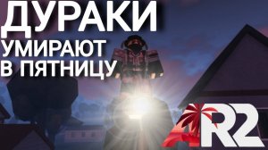 Апокалипсис рейсинг 2 / Apocalypse rising 2 / Апокалипсис рисинг 2 #Apoc #Apocalypserising2 #Roblox