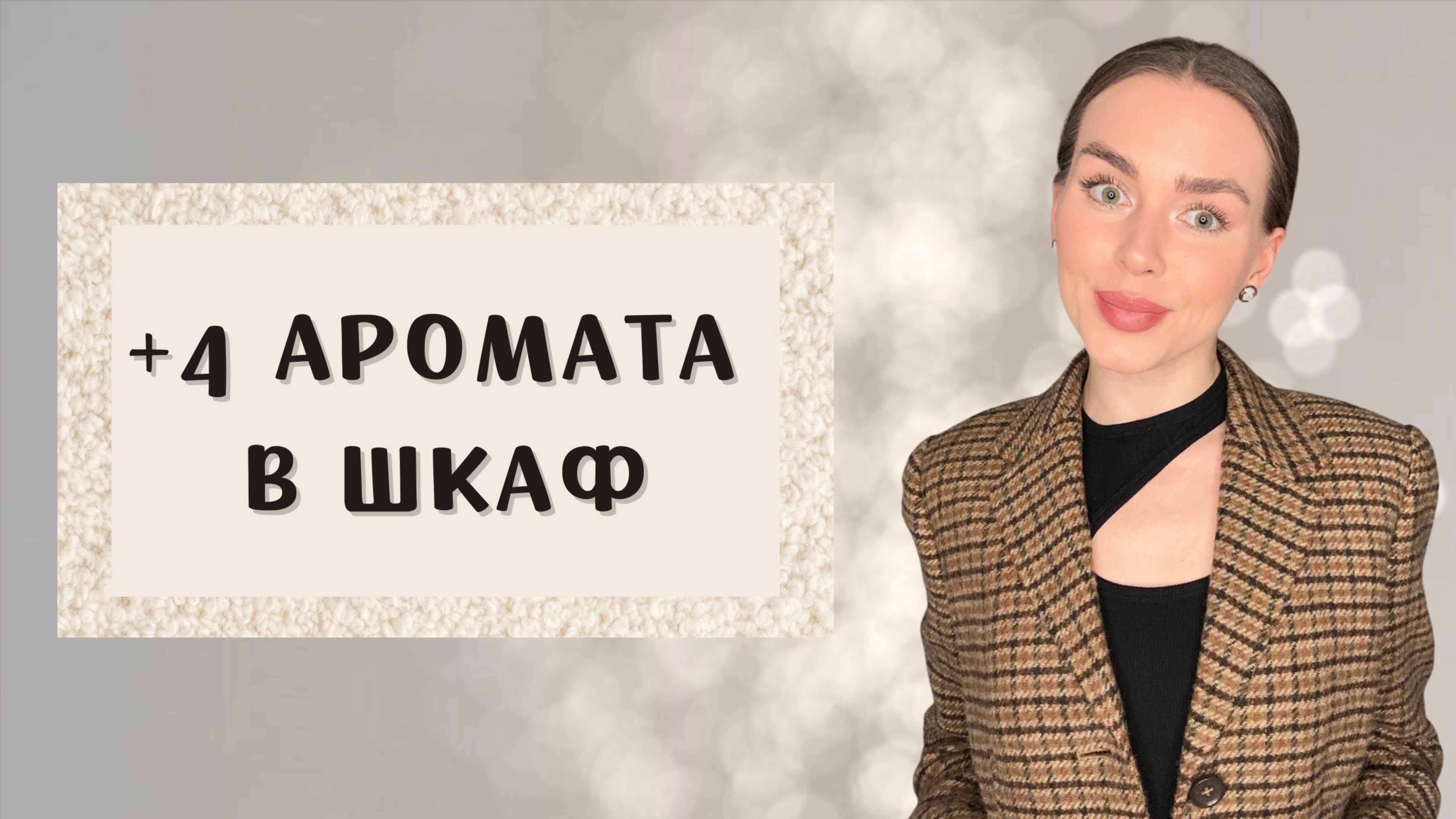 НОВЫХ ПАРФЮМОВ ПРИВАЛИЛО: НЕОЖИДАННОЕ ПОПОЛНЕНИЕ КОЛЛЕКЦИИ АРОМАТОВ