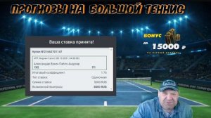 ПРОГНОЗЫ НА ТЕННИС | ФАРТУ-МАСТИ