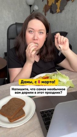 Что дарили вам?