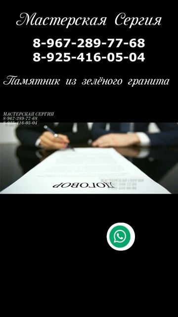 Как заказать памятник из зелёного гранита ?