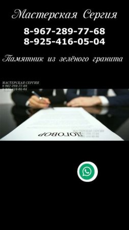 Как заказать памятник из зелёного гранита ?
