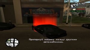 Прохождение GTA San Andreas: Миссия 19 - Проблемы с управлением