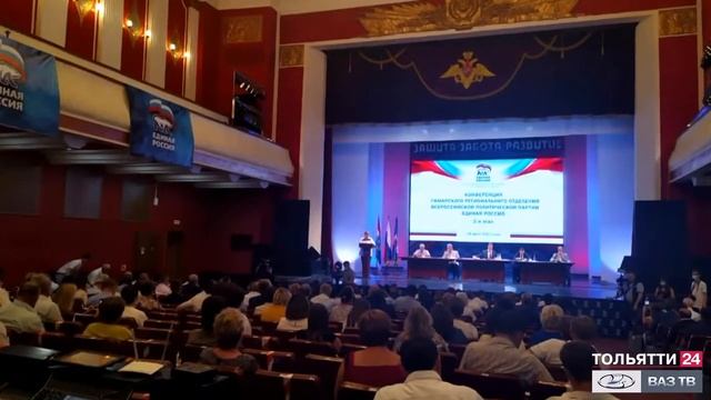 Названы кандидаты в Самарскую Губернскую Думу от "Единой России" ("Новости Тольятти" 15.07.2021) смотреть онлайн