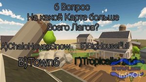 Викторина по Чикен Гану