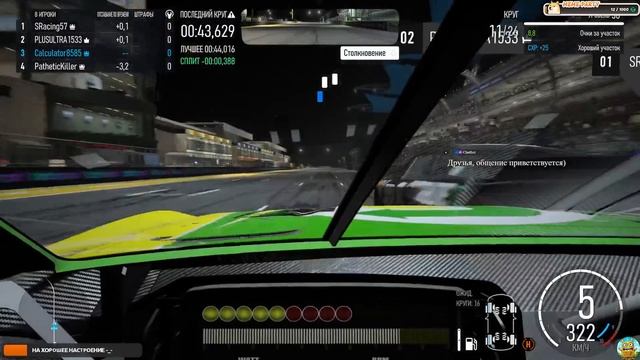 Forza Motorsport NASCAR как я убил Костю)