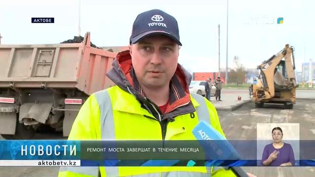 Ремонт моста завершат в течение месяца смотреть онлайн