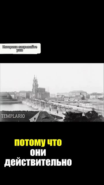 Пустые города и сироты - Неприятная правда о нашем прошлом