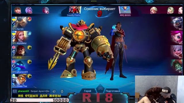 R I 8: [Mobile Legends] Фулл MCL ! смотреть онлайн