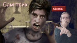 Псих больница