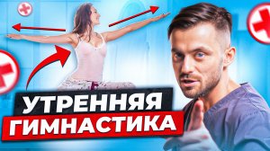 ЛЕГКАЯ УТРЕННЯЯ РАЗМИНКА ЗА 10 МИНУТ / СИДЯ НА ДИВАНЕ