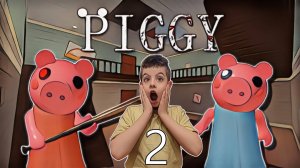 Убегаем от Пигги в Роблокс! Часть 2