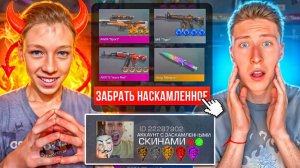 НАШЁЛ АККАУНТ С МОИМИ УКРАДЕННЫМИ НЕМЕЛИСС СКИНАМИ И ВЕРНУЛ В СТАНДОФФ 2 (НАКАЗАЛ ЗА ОБМАН)