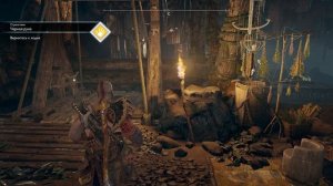 God of War 4 Правда