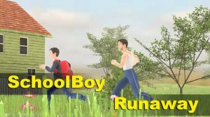 Schoolboy Runaway сбегаю новым способом