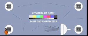 JackBox без мата! Играем со всеми, кто готов соблюдать наши правила.