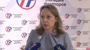 Форум гильдии риэлторов («Новости Тольятти» 24.02.2022)