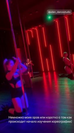 Exotic pole dance Асманова Мария Eden dance studio 09032025 (4)