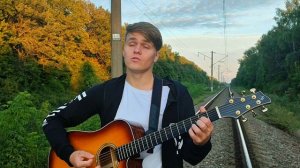 Сплин - Моё Сердце / Кавер под Гитару (at FOREST COVER)