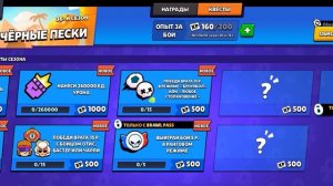 Brawl stars
