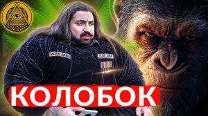 КОРОЛЬ ОБЕЗЬЯН - ХАН БАБА! ПАКИСТАНСКИЙ ХАЛК РАЗОБЛАЧЕНИЕ.