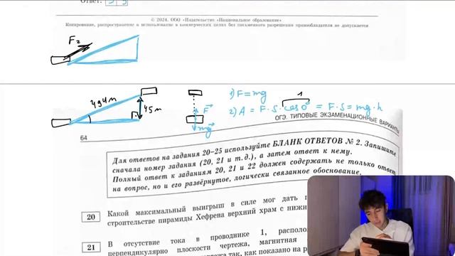 Какой максимальный выигрыш в силе мог дать пандус, соединявший при строительстве пирамиды - №21052