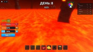 выживаю в аду в Roblox