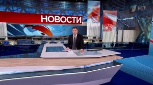 Выпуск новостей в 10:00 от 09.03.2025