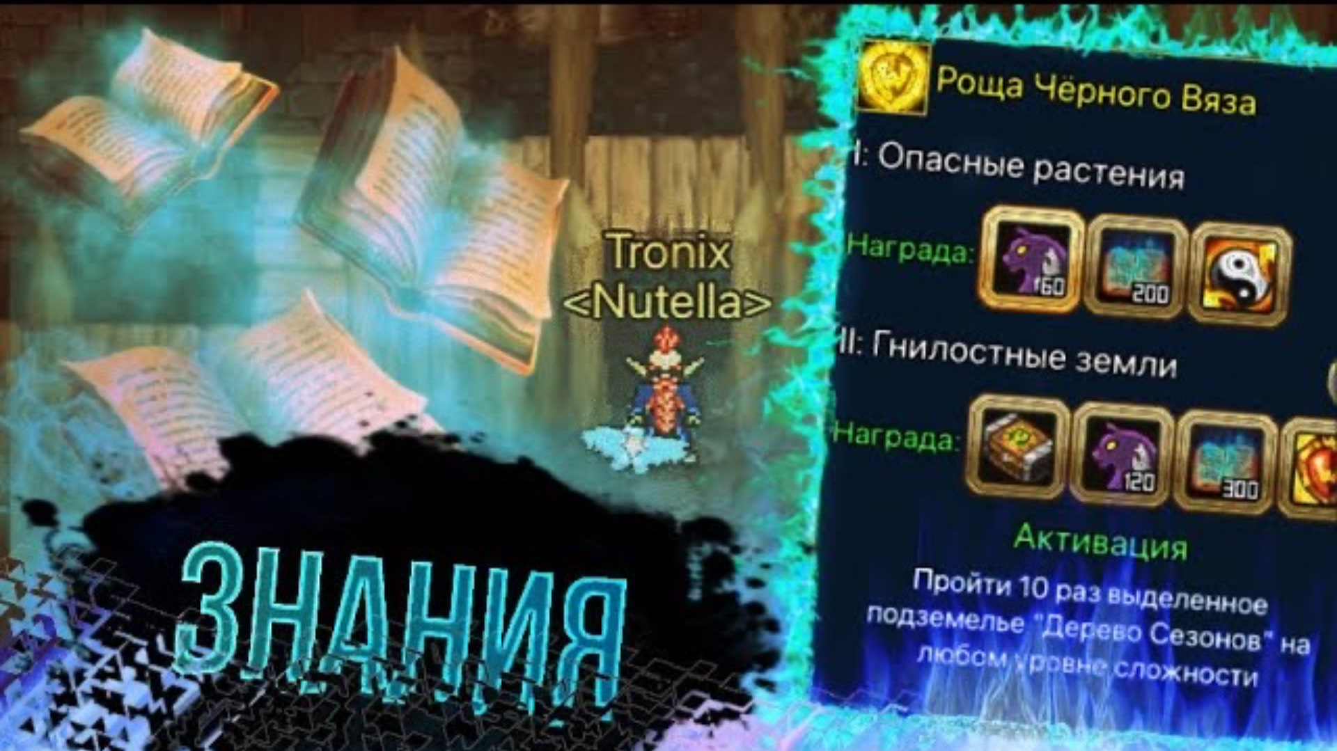 КАК БЫСТРО ПРОКАЧАТЬ ТАЛАНТЫ - Warspear Online смотреть онлайн