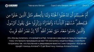 Рай скрыт за испытаниями |  Ринат Абу Мухаммад