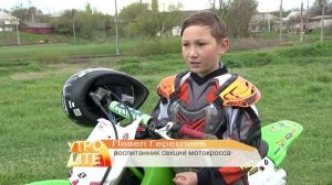 Мотокросс