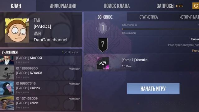 кто купит клан 1500 камисию на себя в 18:00 стрим смотреть онлайн