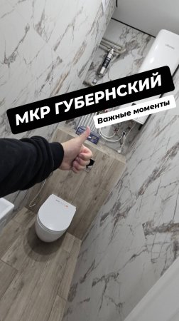 Дистанционный ремонт в МКР Губернский 2ка под ключ г. Краснодар