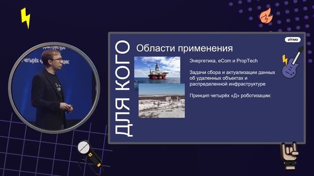Владислав Громов "Робот. Почти живой", Open Science 2023 смотреть онлайн
