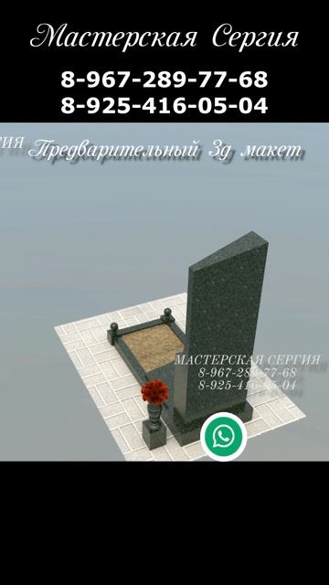 Эксклюзивный памятник из красивого зелёного гранита