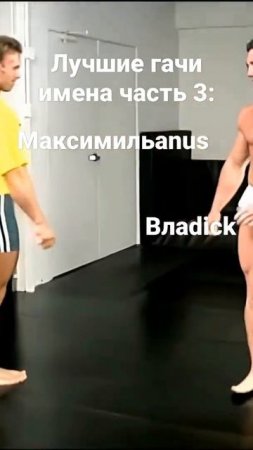 #mem #gachi #гачи