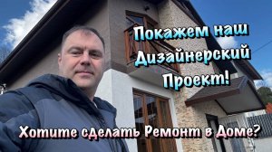 Чем ОТЛИЧАЕТСЯ Ремонт и Проживание Дома и Квартиры в Крыму❓
