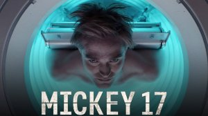 Микки 17 (2025) | Mickey 17 (Дубляж)