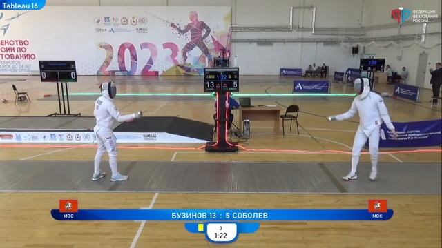 Первенство России по фехтованию среди юниоров и юниорок до 24 лет 2023, шпага юноши, КРАСНАЯ дорожк смотреть онлайн