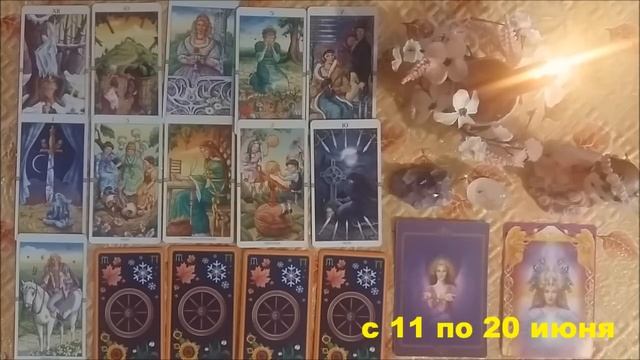 🌿 🌷 ☘ ТАРО ПРОГНОЗ. ИЮНЬ 2019 г. ♍ДЕВА♍ смотреть онлайн
