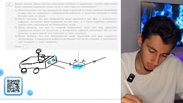 Каким пятном (более светлым или более тёмным по сравнению с сухим асфальтом) будет казаться - №20445