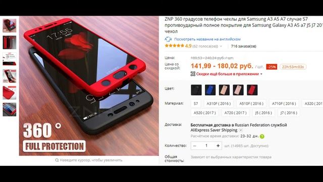 10 крутых чехлов с AliExpress смотреть онлайн